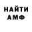 МЕТАМФЕТАМИН пудра avaniln