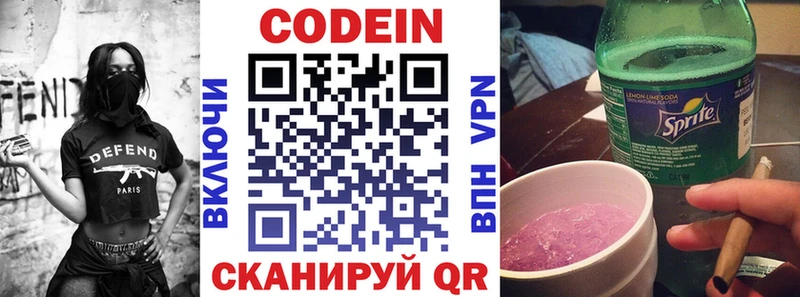 даркнет сайт  Анадырь  Кодеиновый сироп Lean Purple Drank 