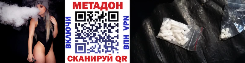продажа наркотиков  Анадырь  МЕТАДОН кристалл 