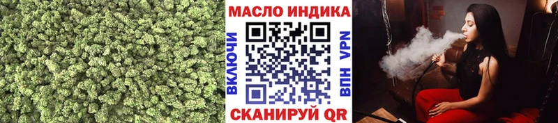 ТГК THC oil  Анадырь 